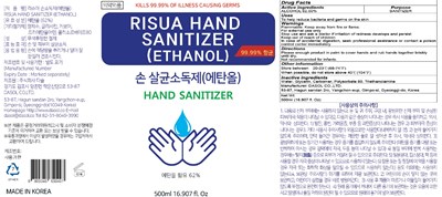 Image Of Bottle (Risua Bottle)